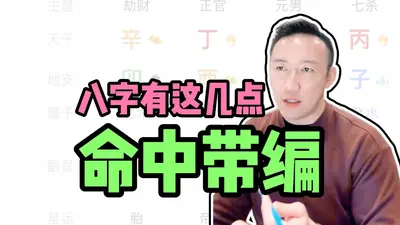 修仙大佬命中带编