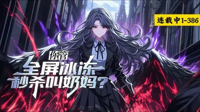 联盟之奶妈凶猛