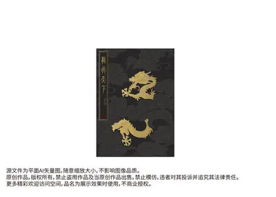 恶龙暴露了他的小犄角