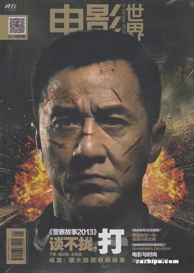 电影世界里的侠客