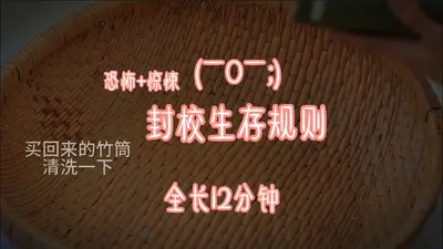 魔音学校的生存指南