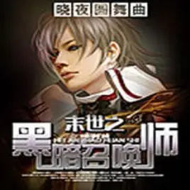 无限之炉石召唤师