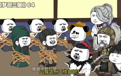 三国之暴君颜良