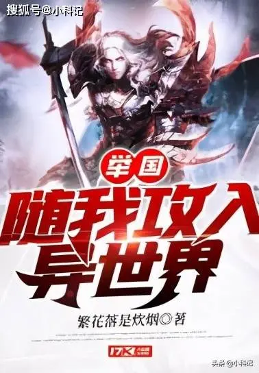 满级账号在异界