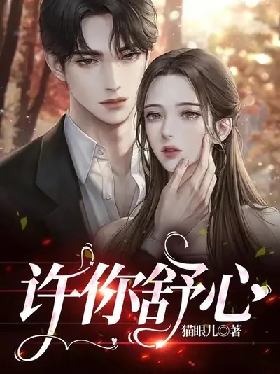 许你南风越西洲