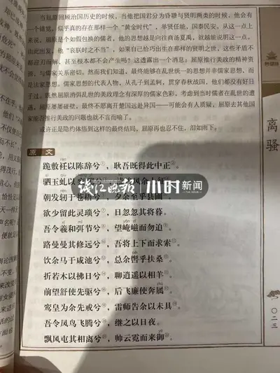 桃曼曼其修远兮