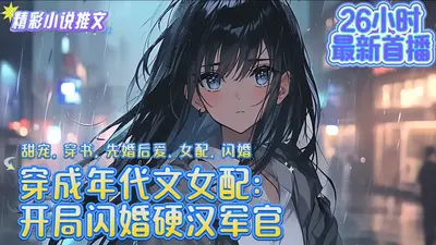 穿成年代文极品女配[穿书]