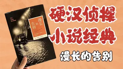 如何成为森先生的最优解