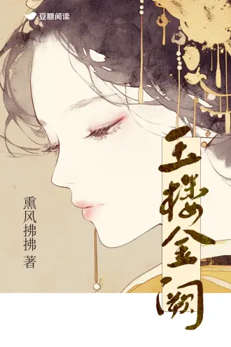 玉砌花光锦绣明