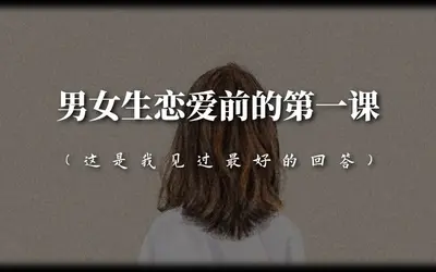 如果你不喜欢我