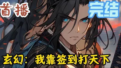 开局流放：我靠抽卡定天下