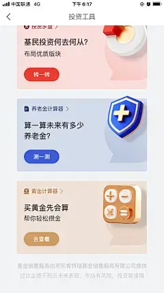 万能教师穿越记