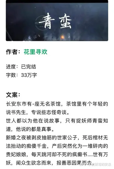 超凡学霸之诡异巡猎者