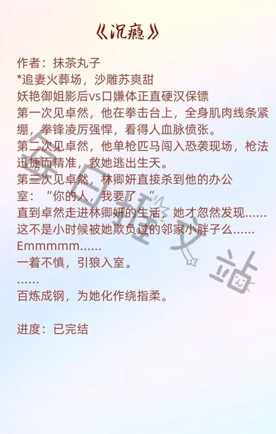 妖皇非要谈恋爱