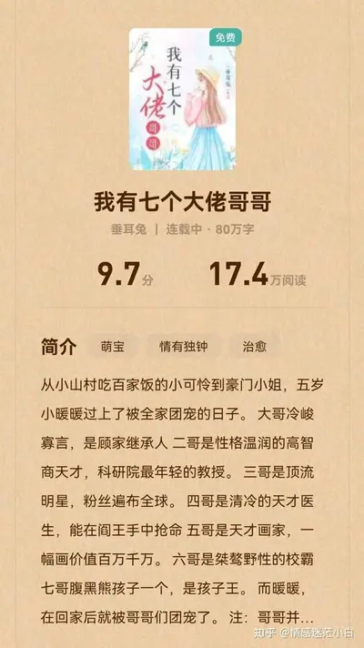 这个团宠有点凶