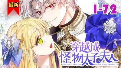 娘娘重生变了心，太子疯魔成暴君