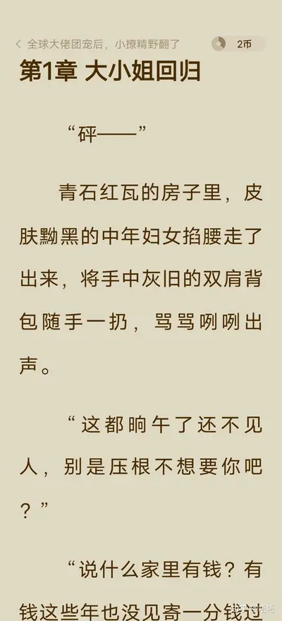 诡秘：我的马甲遍布时间线