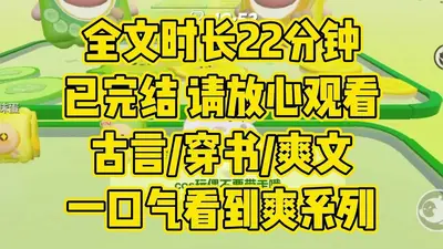 虐文女配抢走男主光环