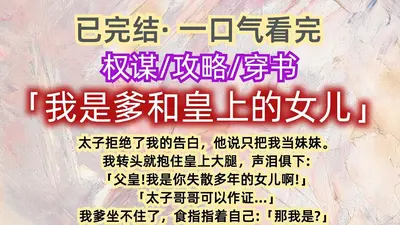 太傅，你就从了朕吧