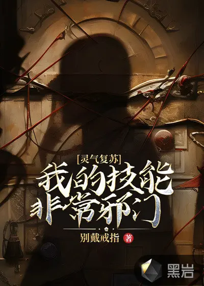 灵气三国：我有技能熟练度