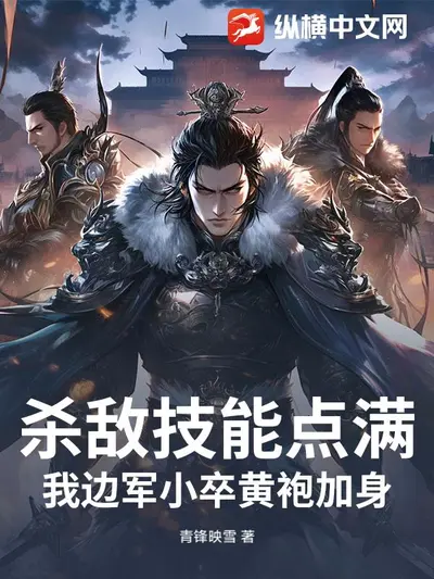 火影：我把技能点到爆