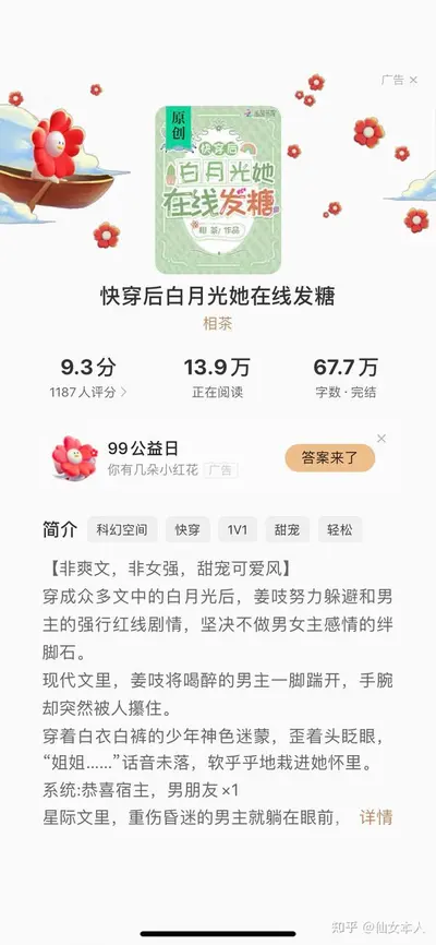 快穿大PK：白莲花，滚粗！