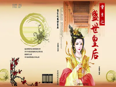 重生之影后王座