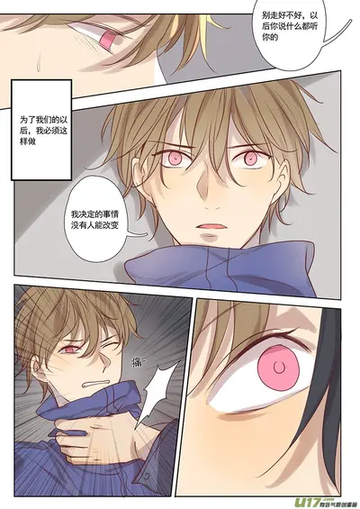 今天也想咬你一口