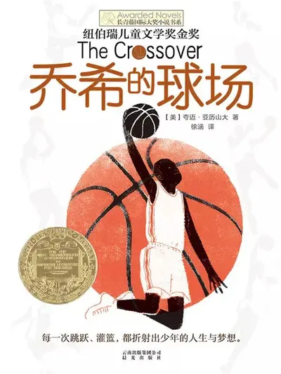 从混子到世界冠军