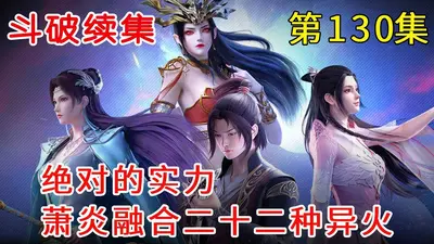 斗破之炎帝火炫