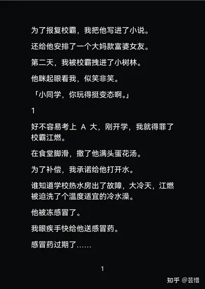 恶魔校霸偏执宠爱