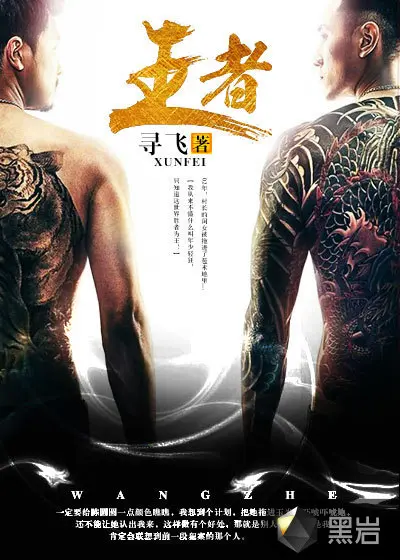 王者：开局获得巅峰Fly体验卡