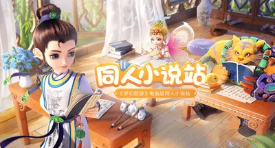 梦幻西游之甜蜜手记