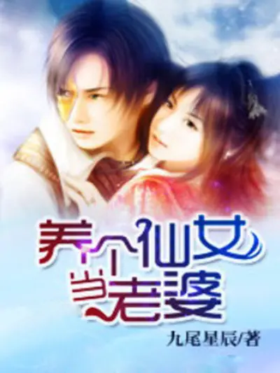 我在广西养小鬼