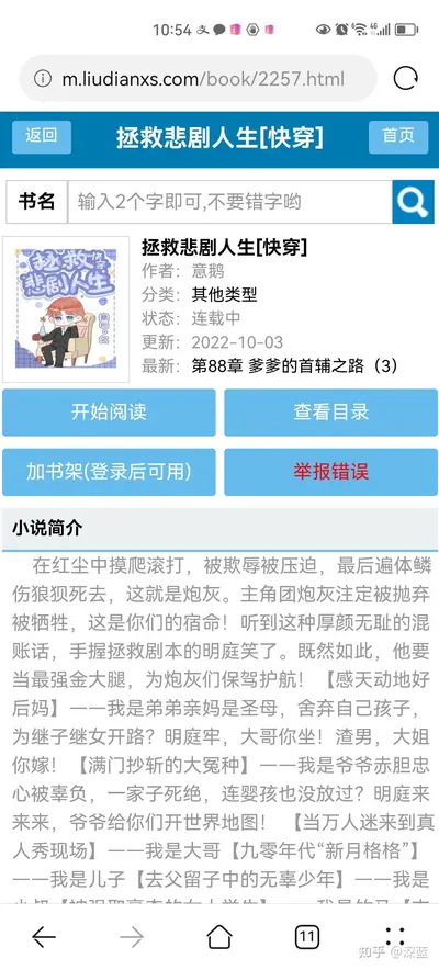 拯救悲剧人生[快穿]