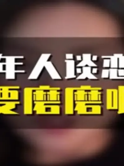 很野很欲！这才是成年人谈的恋爱