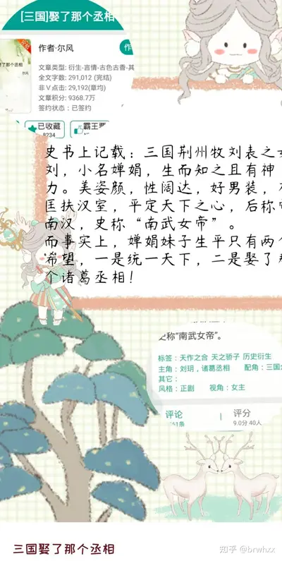 三国：我吕奉先，最爱看书