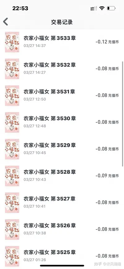 穿书之农家小富婆