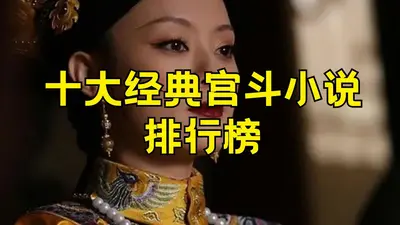 贵妃今日也不想宫斗