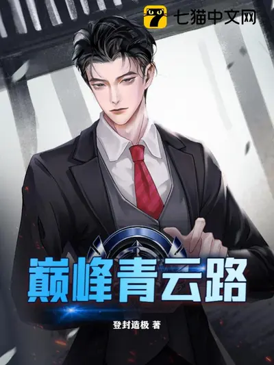 七零年代青云路