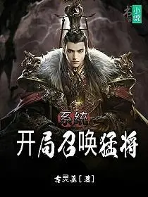 开局召唤防御塔