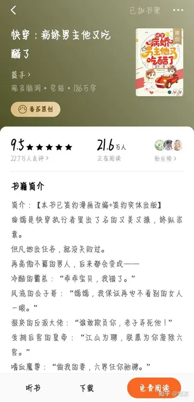 快穿游戏加载中