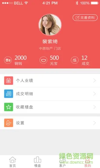 金牌经纪人攻略