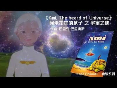 往世之宇宙之心