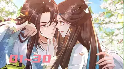 穿书后成了暴君心头药