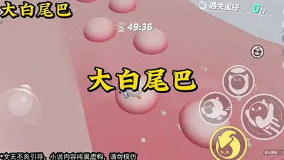 我的尾巴又出来了