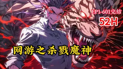 网游之湮灭神使