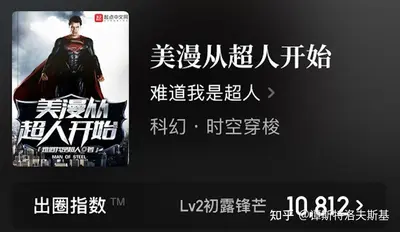 时空穿梭从梦境开始