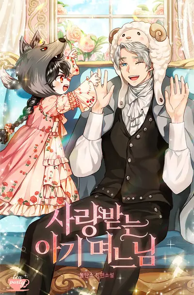 萧总的萌宝娇妻