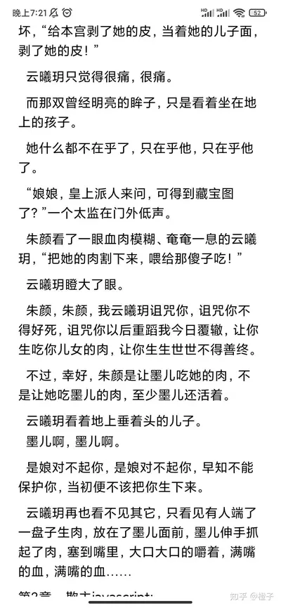 重生后男二不香了